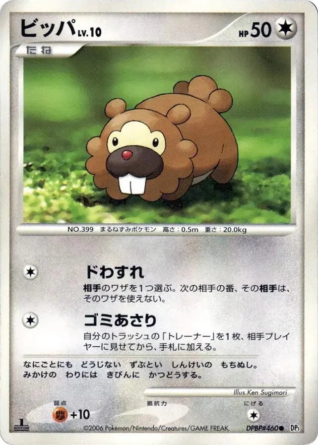 Japanese Space-Time [1st-Edition] Bidoof [1st-Edition] Pokémon card